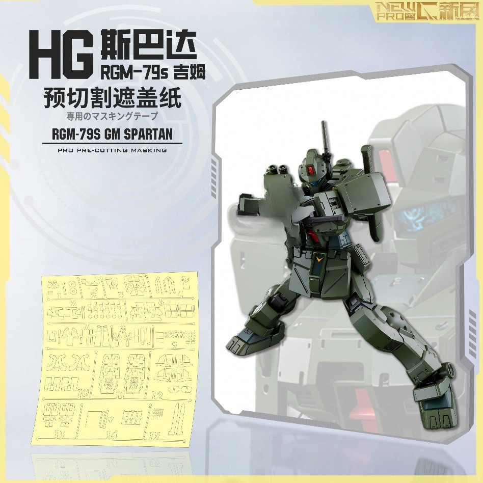 NewC เทปกาวตัดสําเร็จสําหรับ HG RGM-79S GM SPARTAN