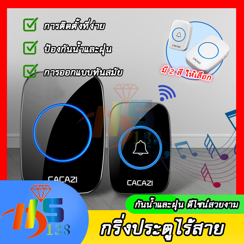 กริ่งประตูไร้สาย กระดิ่งบ้าน ออดบ้าน กริ่งประตู300 M  กริ่งไร้สาย กันน้ำ ทนแดดกันน้ำ กริ่งไร้สาย