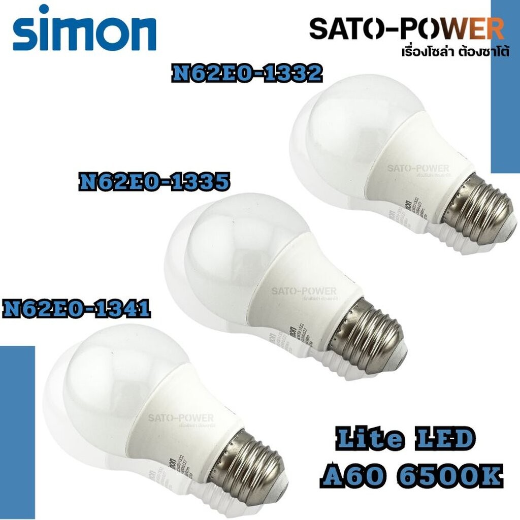 SIMON หลอดไฟ LITE LED A60 E27 6500K 6W 8W 10W (N62E0-1332 , N62E0-1335 , N62E0-1341) LITE LED A60 E2