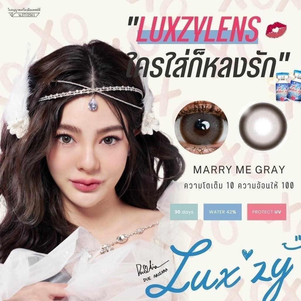 คอนแทคเลนส์[กลาง] Marry Me Brown / Gray (Luxzylens) ☁️ มี อย.ไทย - รูปที่ 6