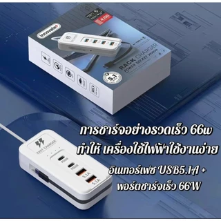 รางปลั๊กไฟ USB มัลติฟังก์ชั่น 66W ชาร์จเร็ว 4 พอร์ต Type-C + USB-C 5.1A PD ปลั๊ก 2 ช่อง ตัวแยกฮับ