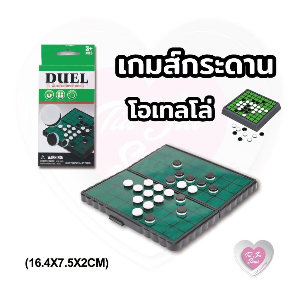 เกมส์กระดาน เกมส์ othello มินิ game 1อัน ร้านในไทยพร้อมส่ง กระดานแบบแม่เหล็ก โอเทลโล่