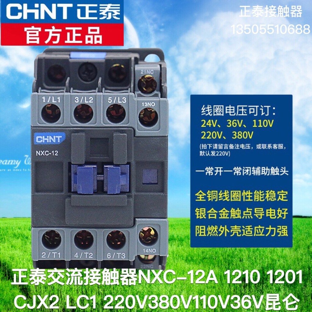 Zante AC Contactor NXC-12A 1201 1210 LC1 CJX2 220V380V110V36V Quinn