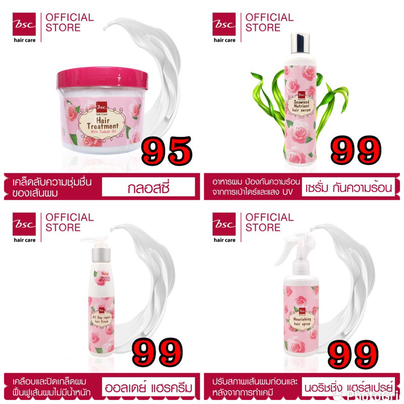 🥇 บีเอสซีแฮร์ ทรีทเม้นท์+อาหารผม ของแท้100%🥇Bsc Hair Treatment Wax 400g สูตรเข้มข้น สำหรับผมแห้งเสีย