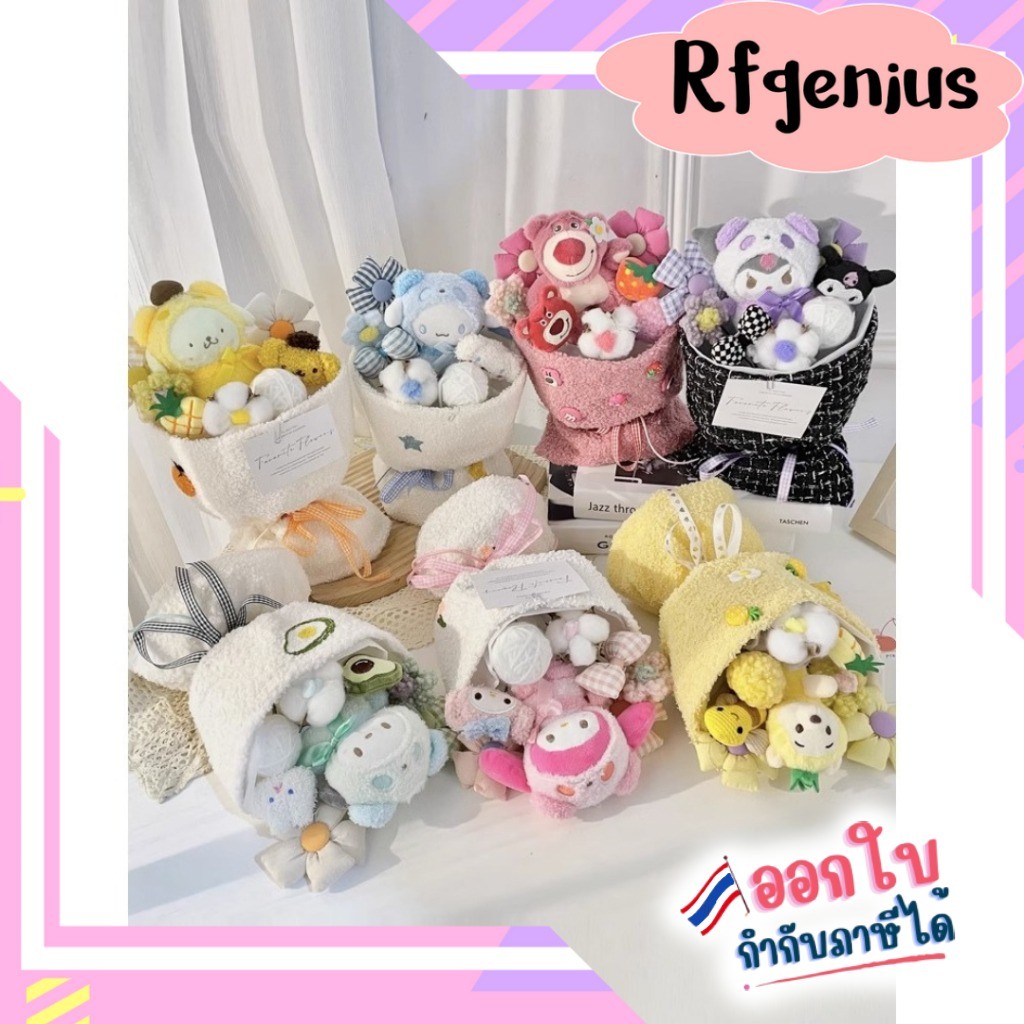 (สินค้าพร้อมส่งจากไทย) ช่อตุ๊กตา ของขวัญรับปริญญา วันวาเลนไทน์ พร้อมถุงการ์ด (G0109)