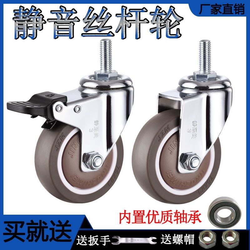 Yixi Universal ล้อล้อ M6 สกรู Rod ล้อรอกเบรค Roller พวงมาลัย 3 ซม.ยาง Mute 2 ชั้นวางล้อในโกดัง