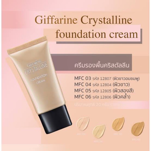 ครีมรองพื้น GIFFARINE Crystalline Foundation Cream รองพื้นขั้นเทพ กิฟฟารีน เนื้อบางเบา เรียบเนียนอย่างเป็นธรรมชาติ - รูปที่ 3