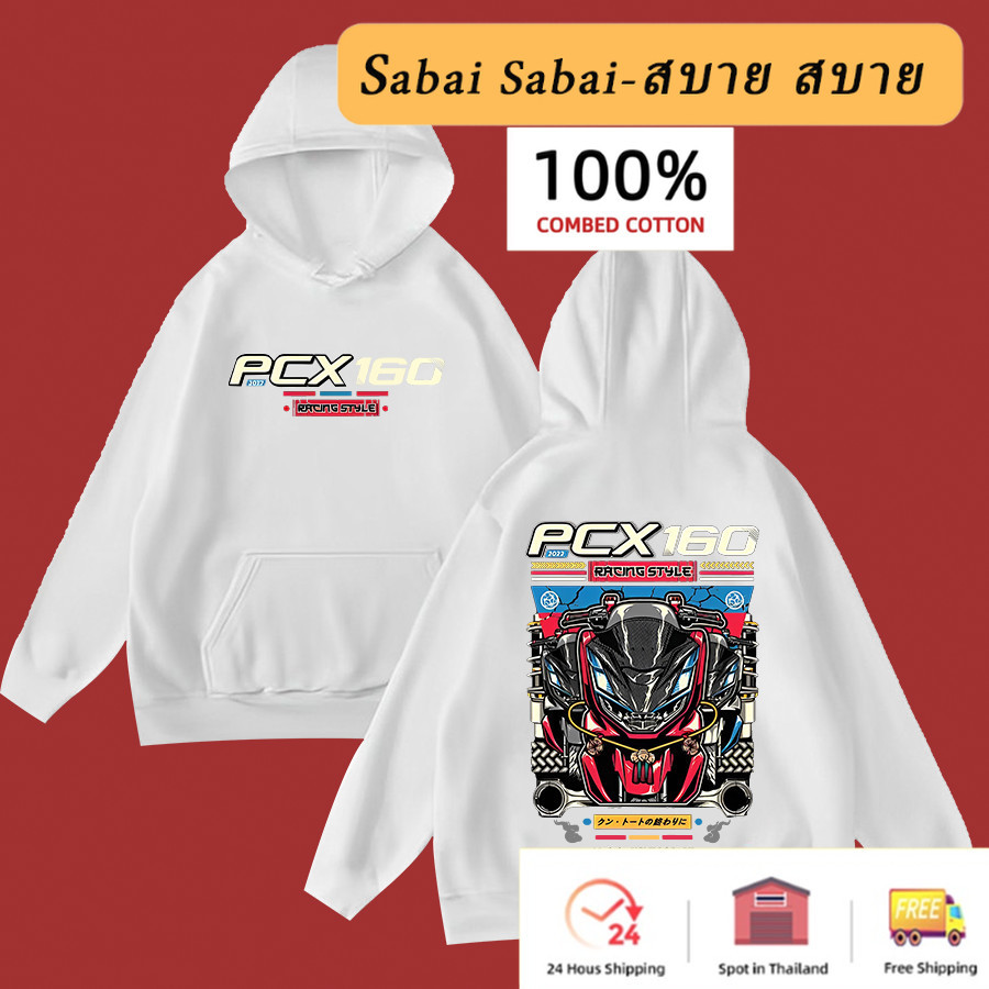 (จัดส่งทันที) KGNPRO เสื้อฮู้ด อาราอิ เสื้อฮู้ด PCX160 cotton100% HOODIES Motocycle ไม่หดตัว