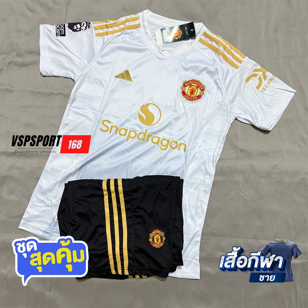 เสื้อฟุตบอล ทีมแมนยู 2024/25 เสื้อพร้อมกางเกง ใหม่ล่าสุด เนื้อผ้าดีใส่สบาย