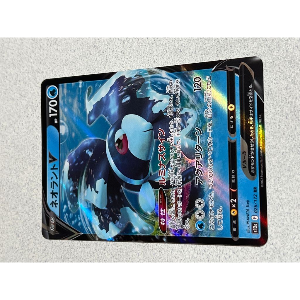 Pokemon Card Game Lumineon V RR[s12a 026 172](High Class Pack "VSTAR Universe") Used