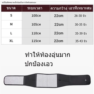 มีเม็ดแม่เหล็ก แก้ปวดหลัง แก้ปวดเอว เข็มขัดพยุงเอวทัวมาลีนให้ความร้อน แก้ปวดหลัง แม่เหล็กให้ความร้อน เข็มขัดพยุงหลัง