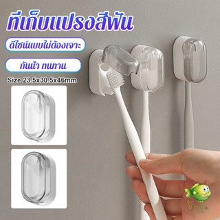 YOYO ที่เก็บแปรงสีฟัน ไม่มีการเจาะ ฝาครอบกันฝุ่นแปรงสีฟัน To…