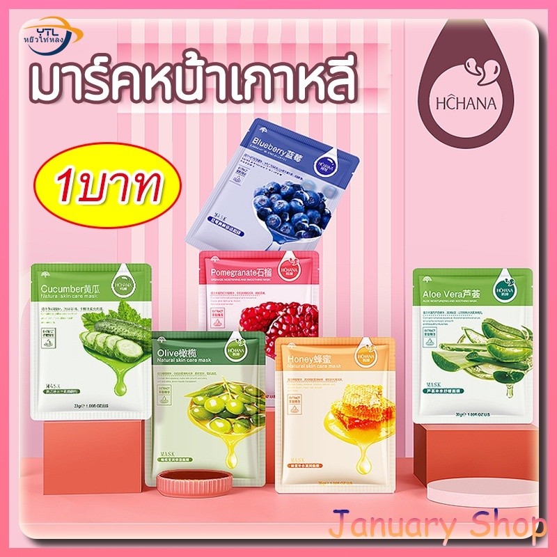 YTL แผ่นมาส์กหน้า มาส์กหน้า มาส์ก มาร์คหน้า มาร์กหน้า มาร์ค มาร์ก Mask หน้าขาวใส บำรุงผิว ลดริ้วรอยมาร์คหน้า หมองคล้ำ