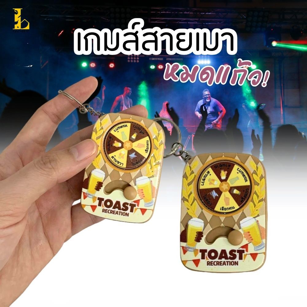 เกมรูเล็ตดริ้งค์ เกมส์วงเหล้า วงล้อสายเมา สายแข็ง เล่นกับแก๊งเพื่อน สายปาร์ตี้ ดื่มหมดแก้ว