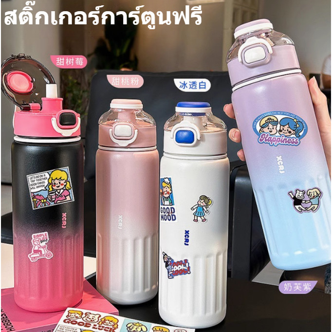 แก้วเก็บความร้อน เก็บร้อน เย็น แก้วฟาง แถมสติ๊กเกอร์ฟรี 800ML