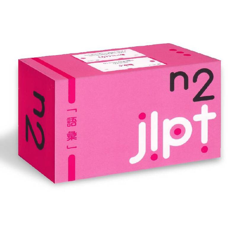 B2S หนังสือ บัตรช่วยจำ เก็งศัพท์ก่อนสอบ JLPT N2