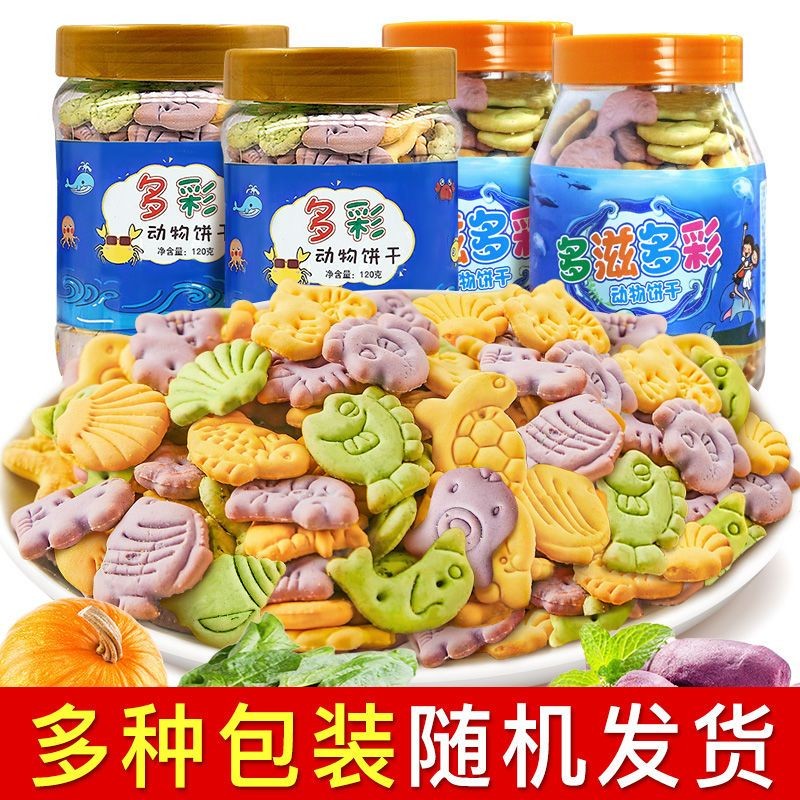 宝宝饼干卡通动物蔬菜小饼干韧饼干零食儿童饼干Baby cookies, cartoon animals, vegetable cookies, chewy cookies20250702