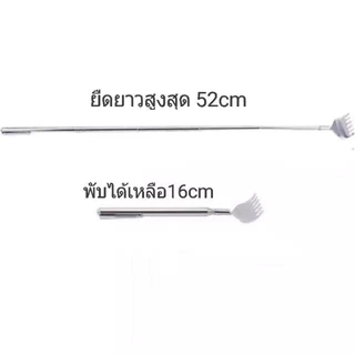 【พร้อมส่ง】📍ไม้เกาหลัง ยืด และเครื่องนวด แบบยืดหดได้ พกพาสะดวก ไม้เกาหลังสแตนเลส ใช้ง่าย