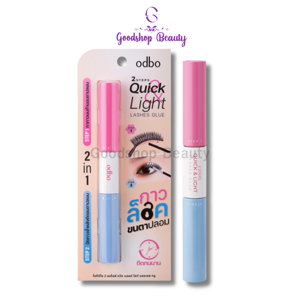 Odbo 2 Steps Quick & Light Lashes Glue od8059 กาวล็อคขนตาปลอมแน่น 2 ระดับ