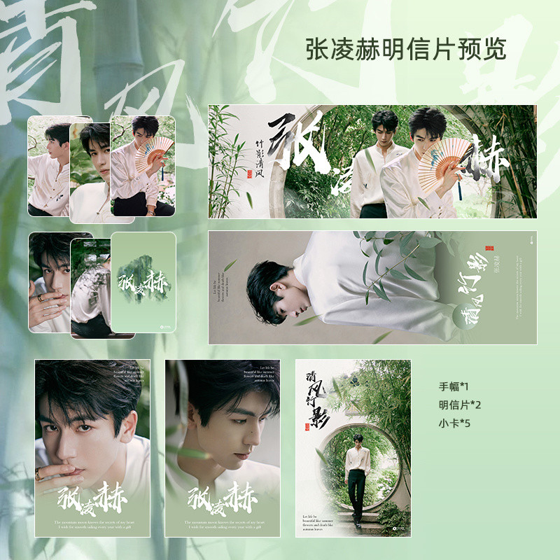 ✨✨Zhang Linghe สินค้า HD Self-Printed Gypsophila Hand Frame โปสการ์ด Photocard Collection ที่ระลึก✨ใ