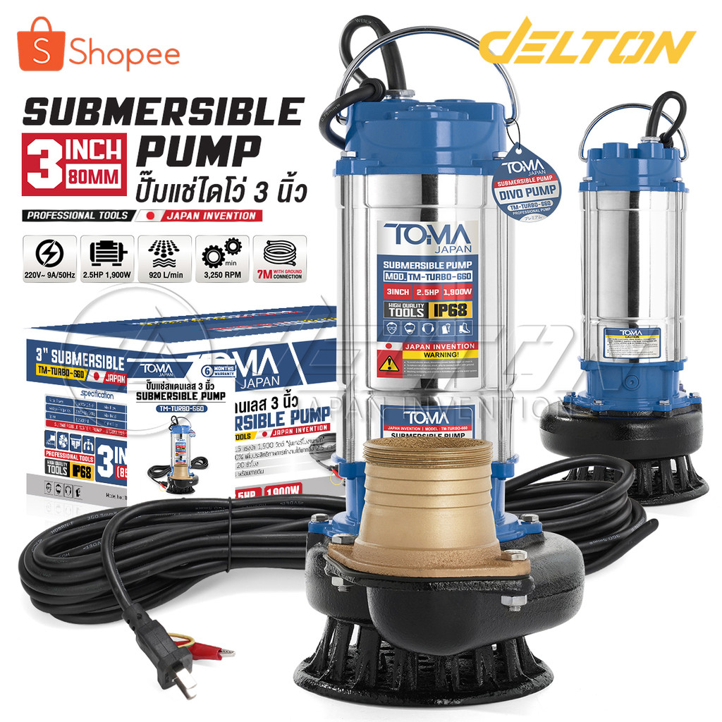 TOMA JAPAN ปั๊มแช่สแตนเลส 3 นิ้ว 1,900W 2.5HP Submersible Stainless Steel Pump รุ่นเทอร์โบงานหนัก TM-TURBO-660 3นิ้ว
