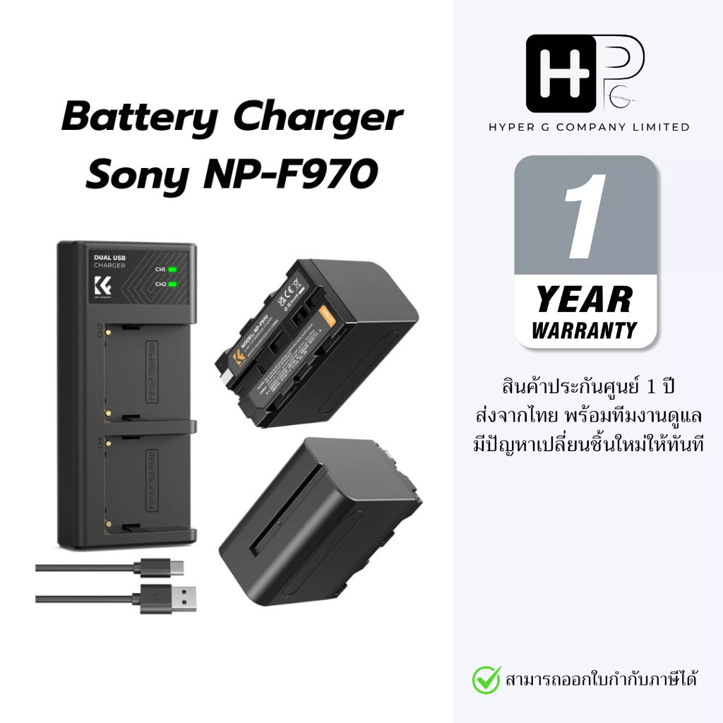 K&F NP-F970 Battery Charger for Sony NP-F550 F570 F750 F770 F930 F950 F960 F970 