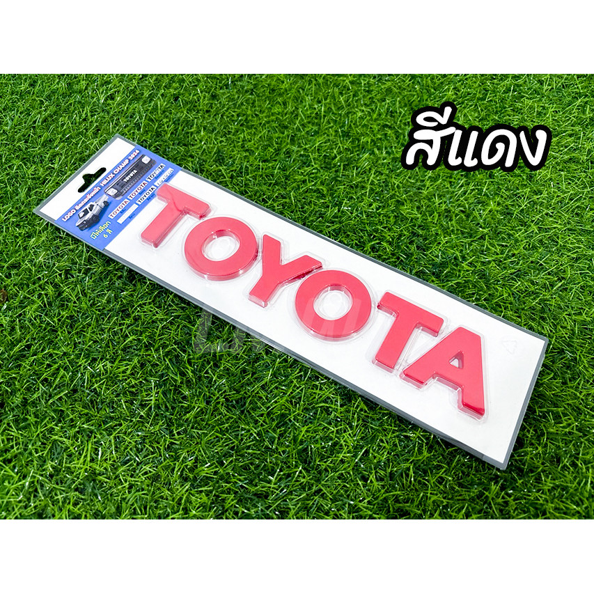 HILUX CHAMP 3D Emblem ดำด้าน | โลโก้หน้า HILUX CHAMP ตัวนูน แต่งสวย สไตล์สปอร์ต