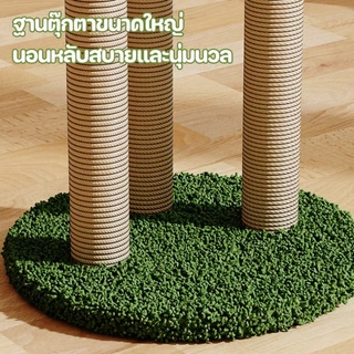 CODคอลัมน์ขูดแมว แมวต้นไม้แมวปีนกรอบ เสาลับเล็บแมวได้ ทนต่อการขีดข่วน สูง80 cm ของเล่นแมว