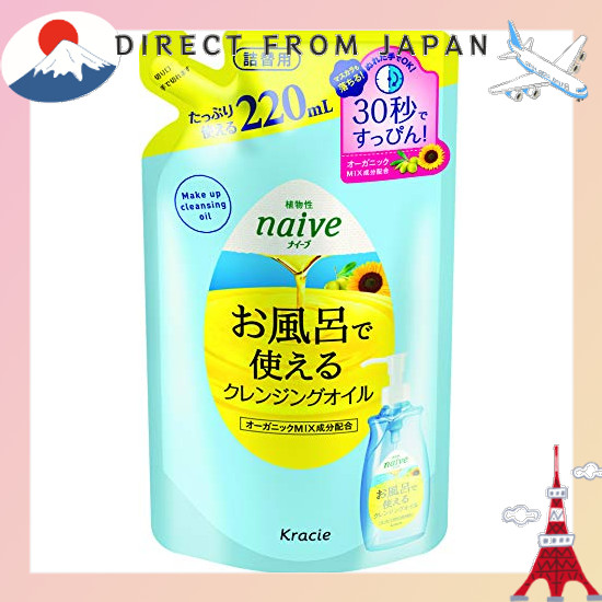 【From Japan】 Naive Bath Cleansing Oil Refill 220mL
