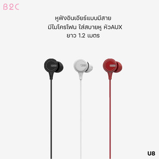 หูฟัง Uiisii U8 Hi-Fi Earphone แบบอินเอียร์ รุ่นใหม่ล่าสุด เสียงดีเกินราคา