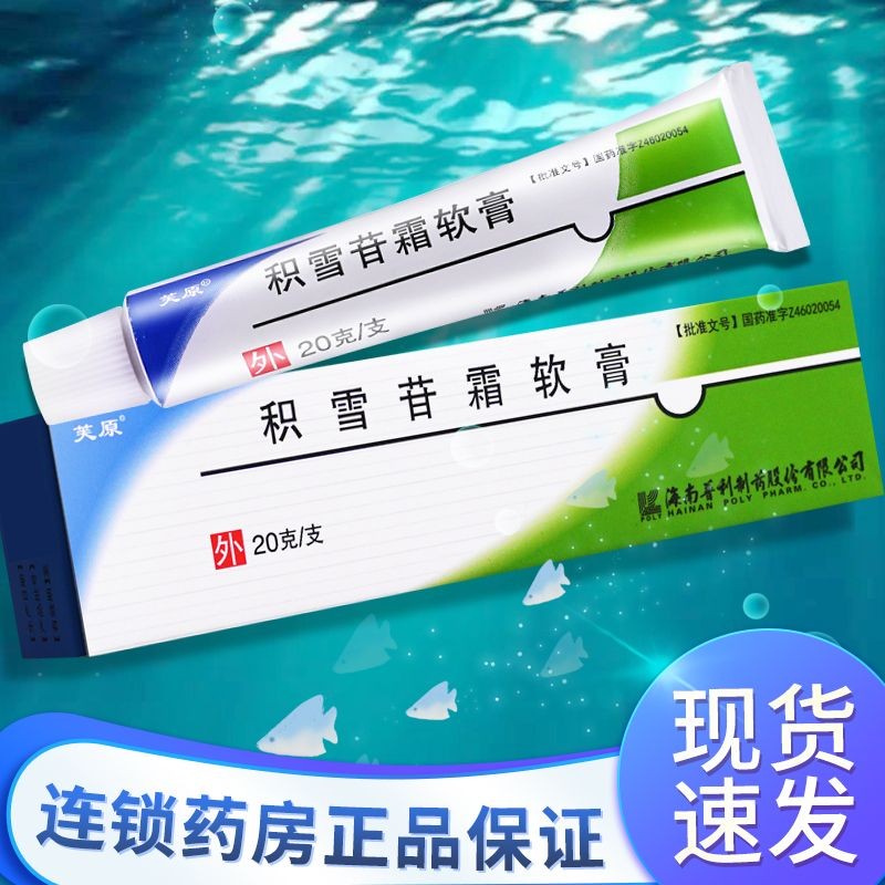 Fuyuan Centella Ointment Ointment 2.5% * 20g * 1 ชิ้น/กล่อง Fuyuan Centella Ointment Ointment 2.5% *