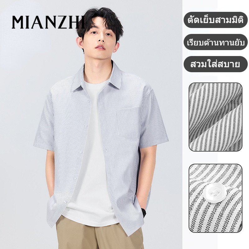 MIANZHI 🌟ส่งจากกรุงเทพฯ🌟 เสื้อเชิ้ตสไตล์ญี่ปุ่น-เกาหลี OXFORD ทรงหลวมUNISEX ไซส์ครบ เนื้อผ้าไม่ปุย S