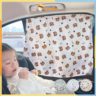 SWEETYBAYI ม่านบังแดดรถยนต์ ม่านบังแดดในรถ ผ้าม่านเด็กในรถ U…