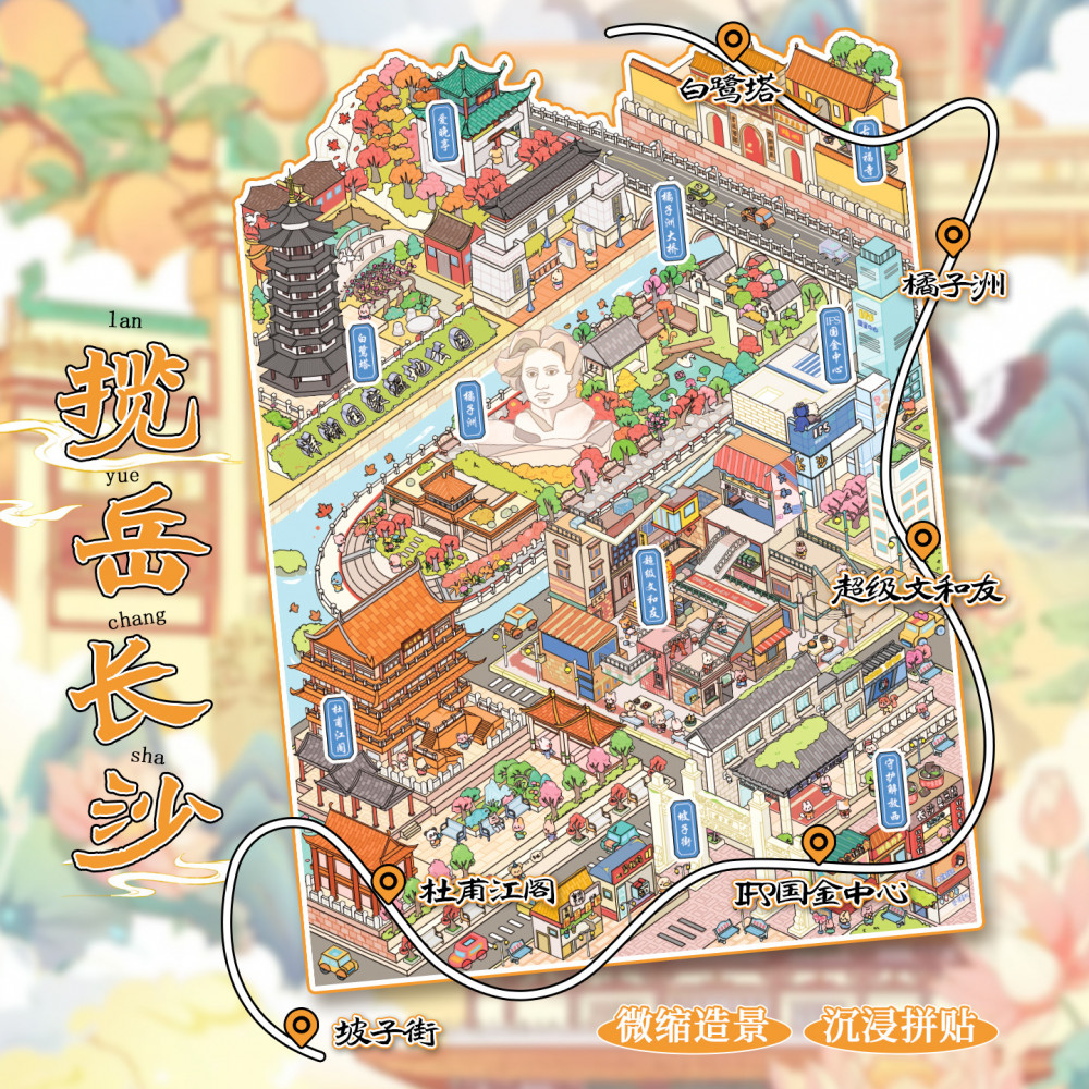 WEI 4 ชิ้น [City 5.0 Changsha Series] 3D Stereoscopic Hut เด็กมือถือ Quiz Book ปริศนาสติกเกอร์ภูมิทั