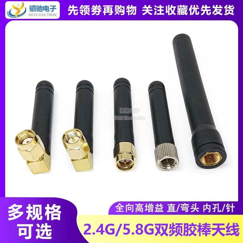2.4G 5G 5.8G Dual Band WiFi เราเตอร์บลูทูธโมดูลกําไรสูงยางพับขนาดเล็ก Stick 433MHZ เสาอากาศ