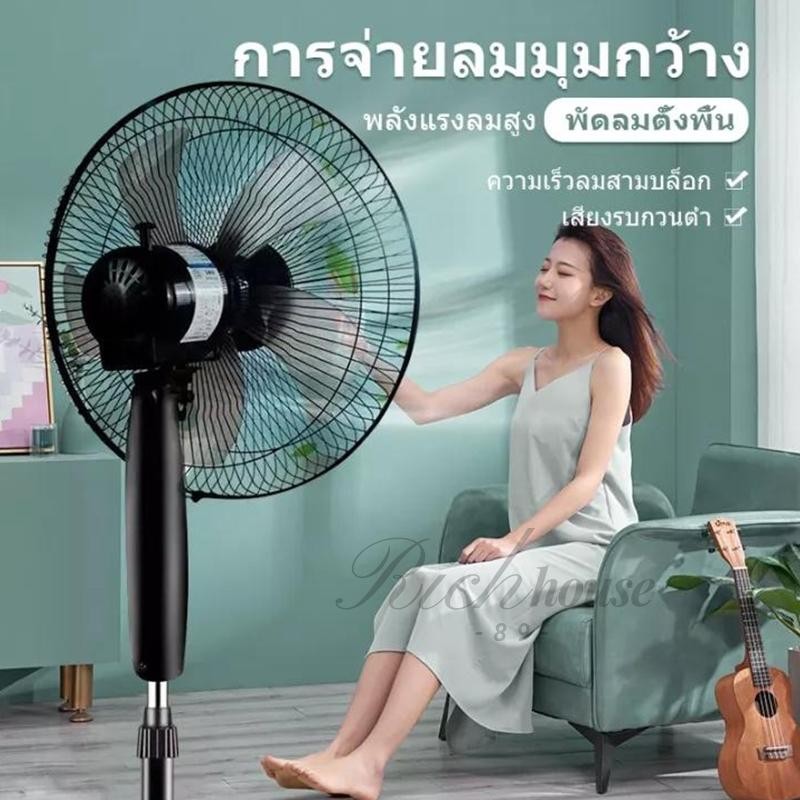 พัดลมตั้งพื้น 5 ใบพัด ปรับระดับได้ ขนาด 16 นิ้ว ใบพัด 14 นิ้ว พัดลม พัดลมตัวใหญ่ พัดลมอุตสาหกรรม A015