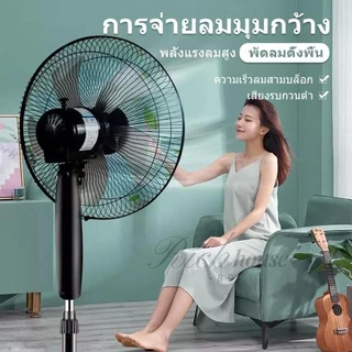 พัดลมตั้งพื้น 5 ใบพัด ปรับระดับได้ ขนาด 16 นิ้ว ใบพัด 14 นิ้ว พัดลม พัดลมตัวใหญ่ พัดลมอุตสาหกรรม A015