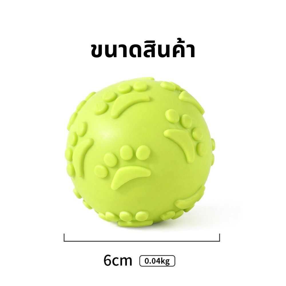 ลูกบอลบีบกัด ของเล่นสุนัข หมา สัตว์เลี้ยง แมว มีเสียงปี๊บๆ ราคาถูก พร้อมส่ง ราคา ถูกที่สุด ดีลบีเคเค แกลเลอรีภาพที่ 9