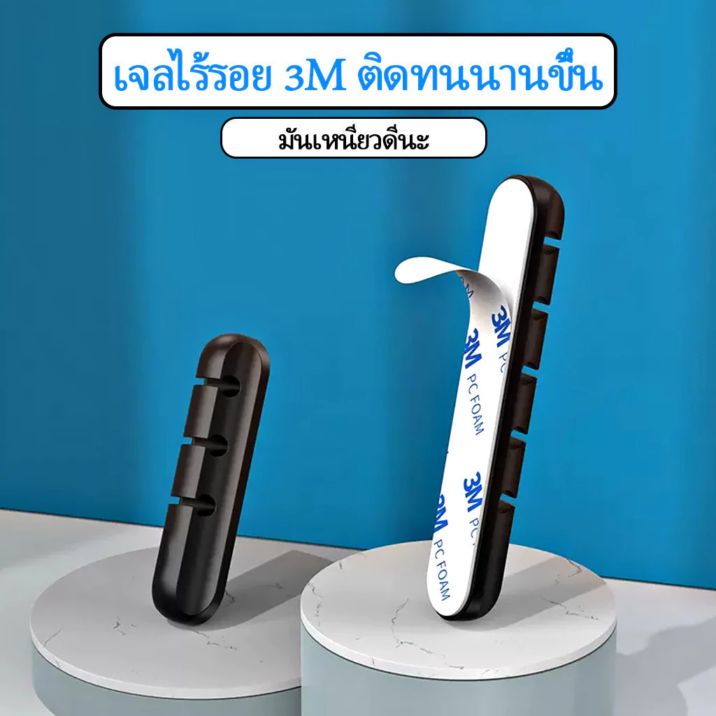 ที่เก็บสายไฟ 3/5/7 รู จัดระเบียบสายไฟ ซิลิโคนจัดระเบียบสาย USB ที่จัดเก็บสาย คลิปหนีบสายเคเบิล【COD】 thumbnail 4