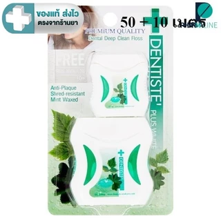 Dentiste Dental Floss Tape 50m.+10m เดนทิสเต้ ไหมขัดฟันพลัสไวท์ 50เมตร+10เมตร [Pline]