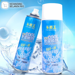 Cooling Spray Semprotan Dingin Multifungsi Car Rapid 450ml