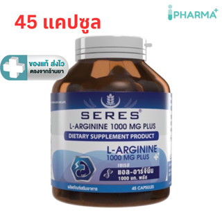Seres L-Arginine แอล-อาร์จินีน 1000 mg พลัส 45 capsules [IP]