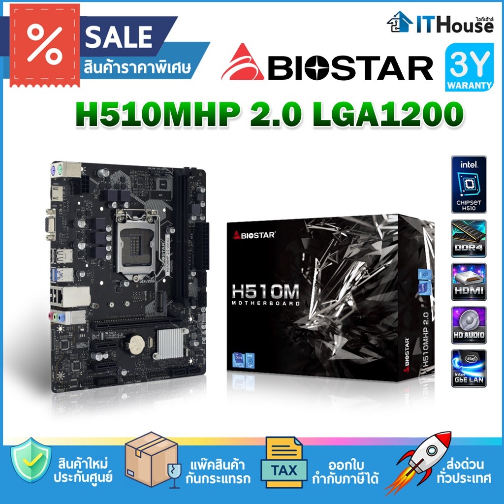 🌟BIOSTAR H510MHP MAINBOARD เมนบอร์ดตัวคุ้มค่า🌟Socket 1200 รองรับซีพียู Intel 10th/11th Gen มีช่อง M.
