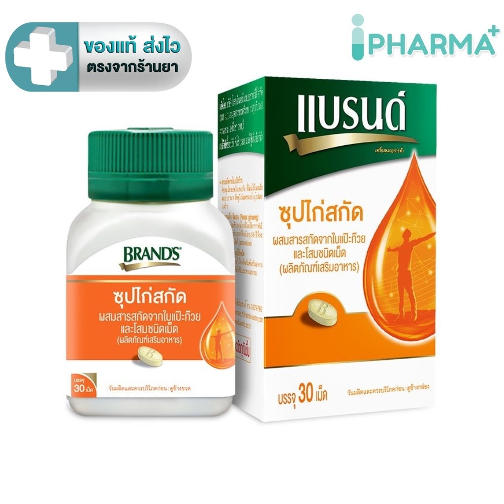 BRAND'S แบรนด์เม็ด ซุปไก่สกัดผสมสารสกัดจากใบแป๊ะก๊วยและโสม 30 เม็ด [iPha]