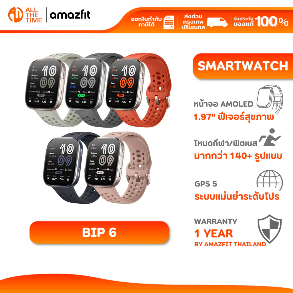AMAZFIT BIP 6 46MM SMARTWATCH หน้าจอใหญ่ GPS แม่นยำและโหมดกีฬา 140+ ตรวจจับสุขภาพ 24 ชม.