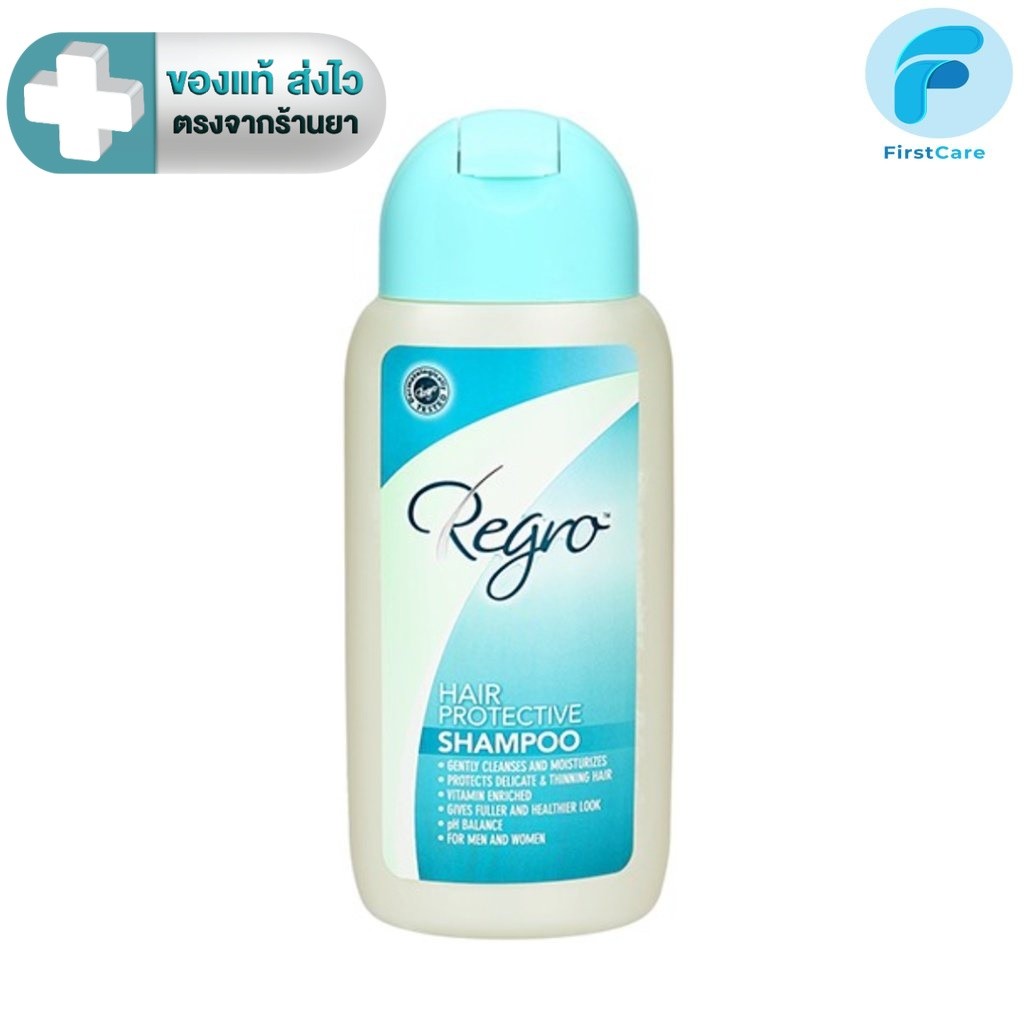 Regro Hair Protective Shampoo 200 ml. แชมพู สำหรับหนังศีรษะมัน [ First Care ]