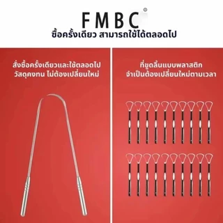 【ชื่อ1แถม1】ที่ขูดลิ้น สแตนเลสทรง U-Shape แปรงทำความสะอาดลิ้น ทำความสะอาดอย่างทั่วถึง ขจัดกลิ่นปาก และแบคทีเรีย