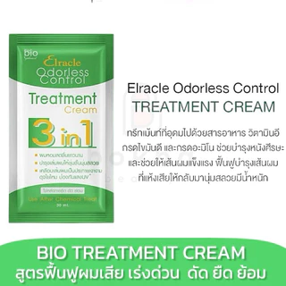 [ 1ซอง ] Green Bio Super Treatment Cream หมักผมไบโอทรีทเม้นท์