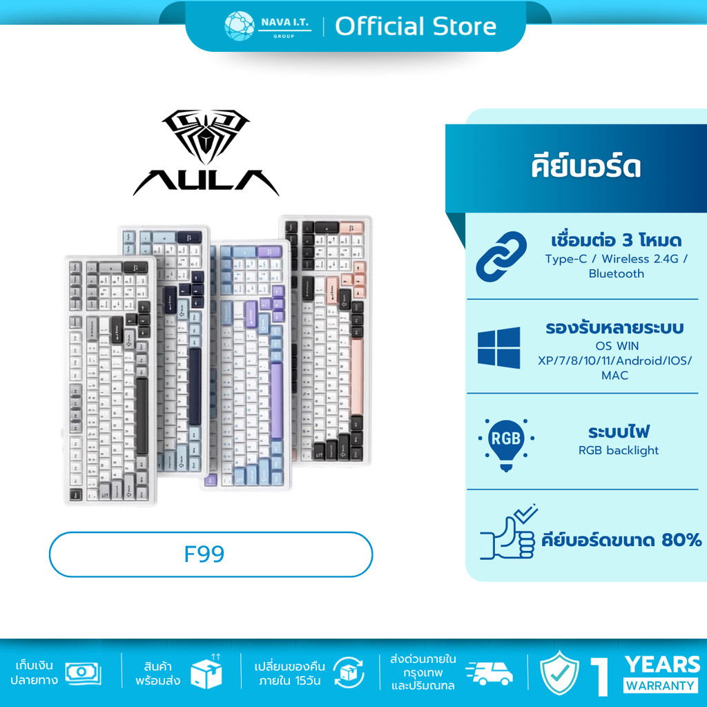🛵มีส่งด่วน💨 KEYBOARD คีย์บอร์ด AULA F99 GASKET MECHANICAL KEYBOARD RGB TH/EN รับประกันศูนย์ไทย 2 ปี