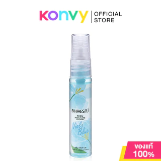 BHAESAJ Cologne เภสัช สเปรย์น้ำหอมโคโลญจน์ 20ml (Sweet Pink/Viola Blue/Iris Purple/Fruity Orange/Freshy Green)